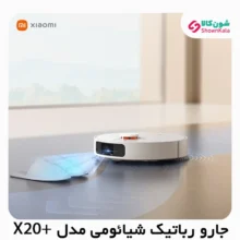 جارو رباتیک هوشمند شیائومی مدل +X20