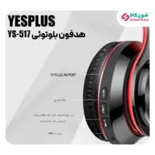 هدفون بلوتوثی بی سیم تاشو مدل YESPLUS YS-517 با باتری بادوام و کلیدهای محکم